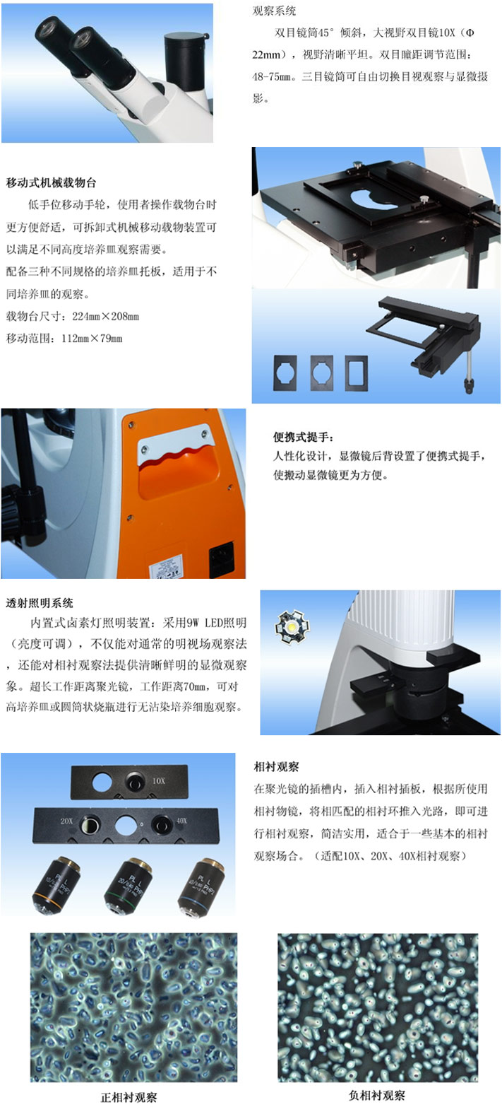 37XC-5倒置生物显微镜 37XC-5倒置生物显微镜